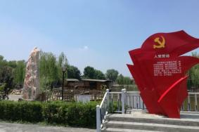 河北村民俗文化体验园
