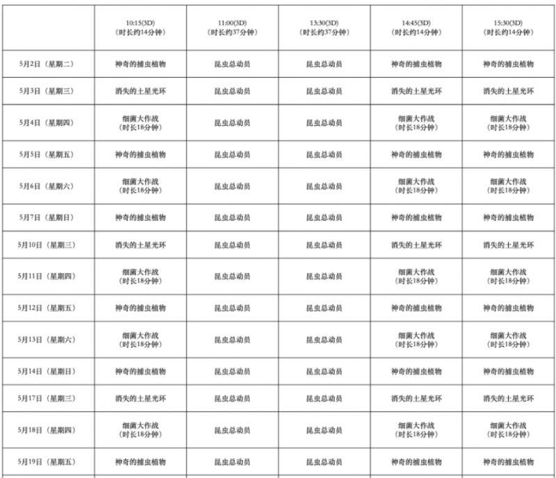 2023湖北省科学技术馆电影怎么预约攻略