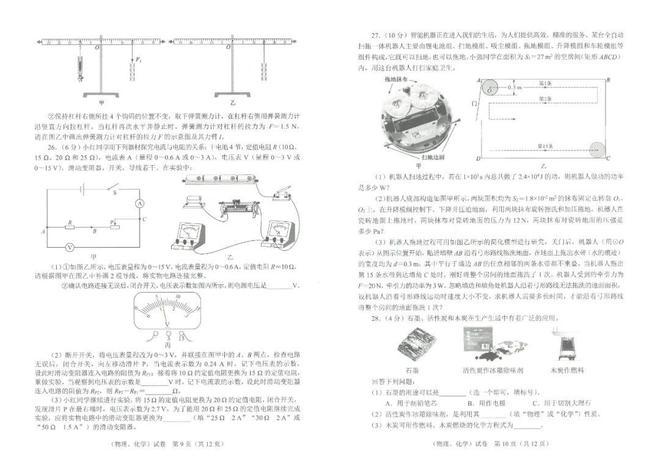 2023年武汉中考试卷和答案