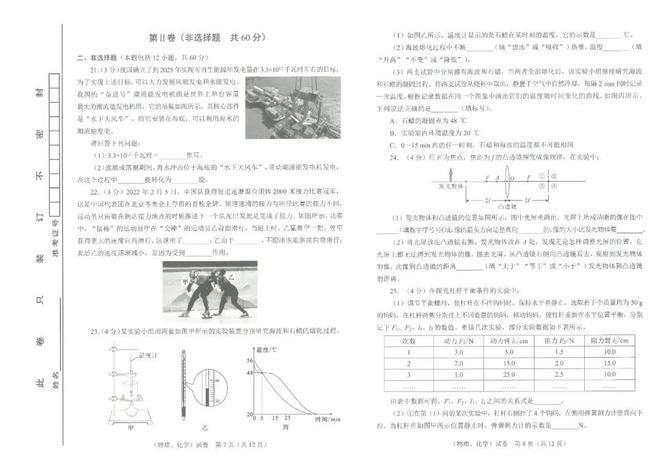 2023年武汉中考试卷和答案