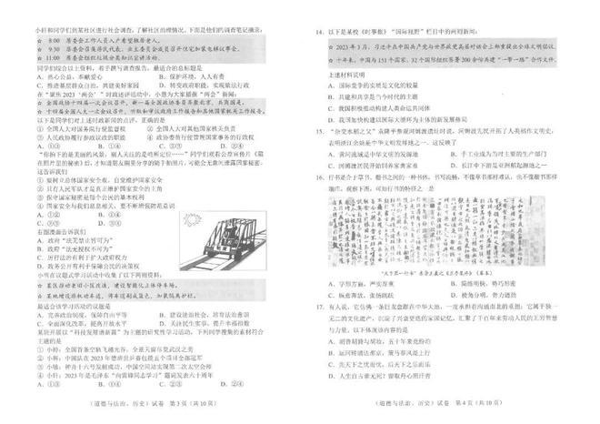 2023年武汉中考试卷和答案