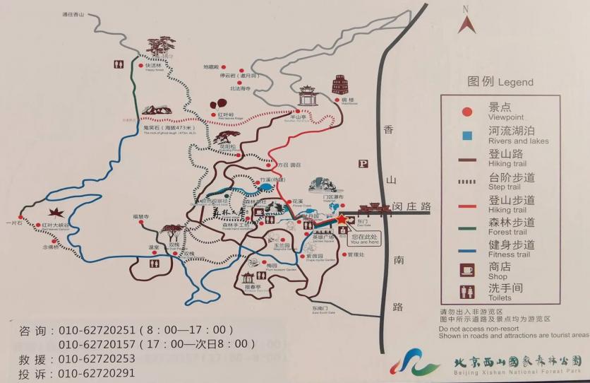 2023北京西山国家森林公园游玩攻略 - 门票价格 - 开放时间 - 停车攻略 - 游玩路线 - 简介 - 地址 - 天气