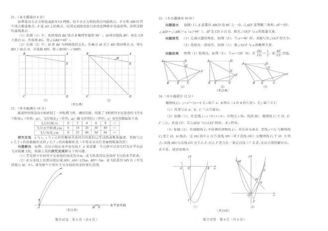 2023年武汉中考试卷和答案