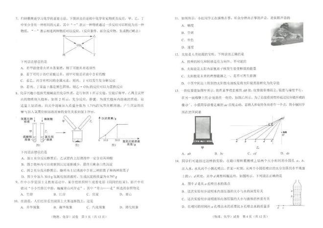 2023年武汉中考试卷和答案