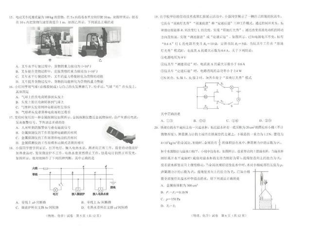 2023年武汉中考试卷和答案