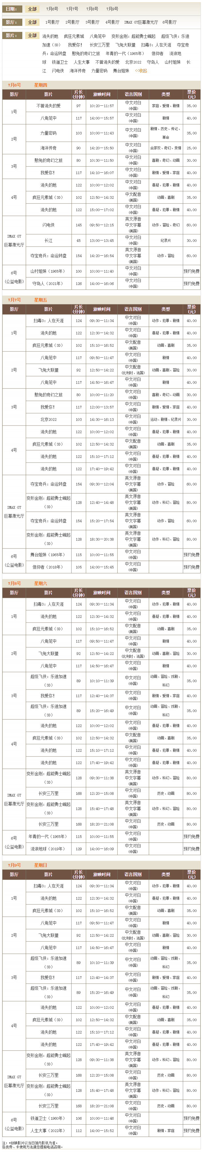 2023中国电影博物馆旅游攻略 - 门票价格 - 优惠政策 - 开放时间 - 简介 - 交通 - 美食 - 地址 - 电话 - 天气