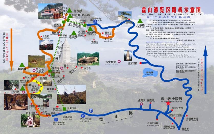 2023天津盘山风景名胜区旅游攻略 - 门票价格 - 优惠政策 - 一日游攻略 - 简介 - 地址 - 交通 - 天气