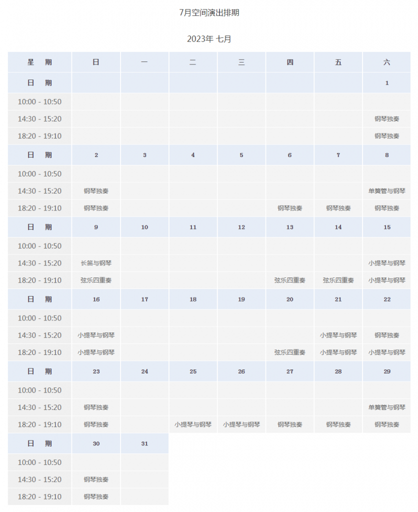 2023北京国家大剧院旅游攻略 - 门票价格 - 优惠政策 - 开放时间 - 简介 - 交通 - 美食 - 地址 - 电话 - 天气