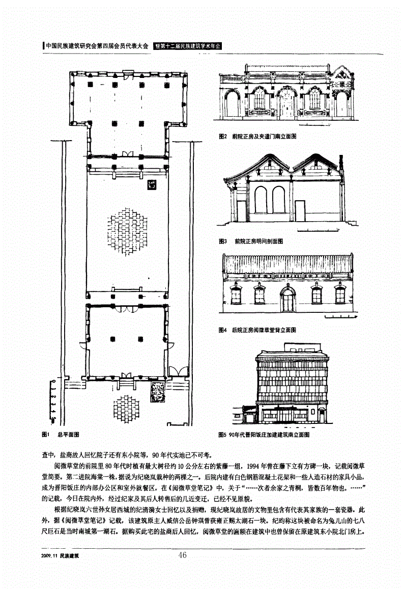 2023北京纪晓岚故居旅游攻略 - 门票价格 - 优惠政策 - 开放时间 - 简介 - 交通 - 美食 - 地址 - 电话 - 天气