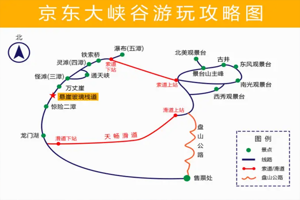 2023北京京东大峡谷旅游攻略 - 门票价格 - 优惠政策 - 开放时间 - 一日游攻略 - 交通 - 地址 - 天气