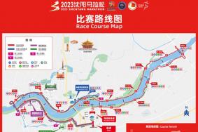 2023沈阳马拉松路线图最新