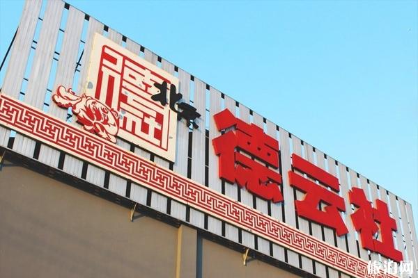 2023德云社天桥剧场游玩攻略 - 门票价格 - 开放时间 - 旅游攻略 - 交通 - 地址 - 电话