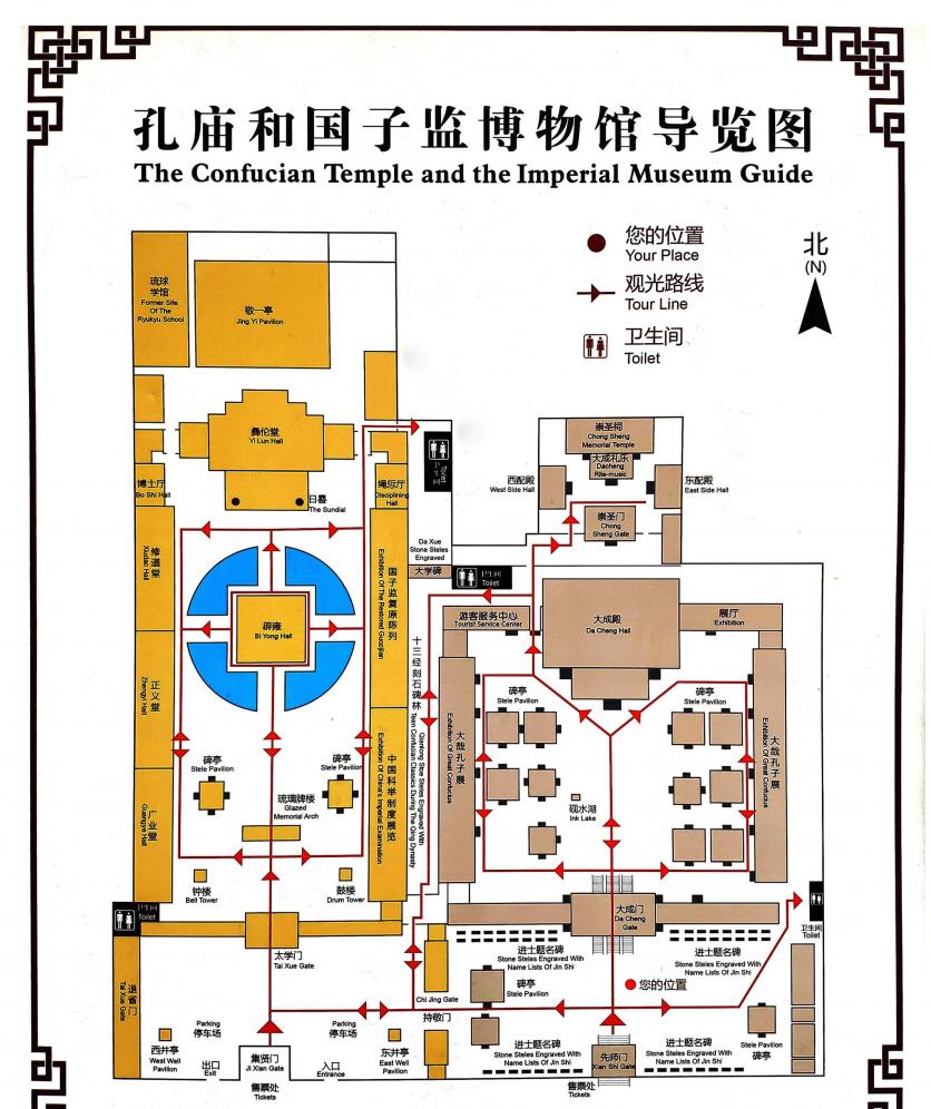 2023北京孔庙旅游攻略 - 门票价格 - 优惠政策 - 开放时间 - 简介 - 交通 - 美食 - 地址 - 电话 - 天气