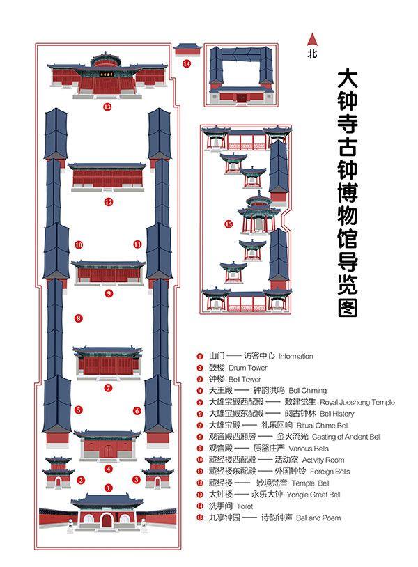 2023大钟寺古钟博物馆旅游攻略 - 门票价格 - 优惠政策 - 开放时间 - 简介 - 交通 - 美食 - 地址 - 电话 - 天气