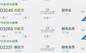 12306兑是什么意思 12306兑换车次什么意思