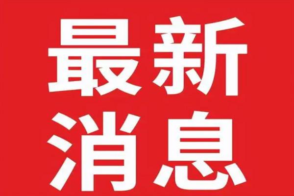 现在离开成都需要核酸检测吗最新2022