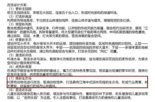 上海和平公园改造方案 上海和平公园什么时候动工改造