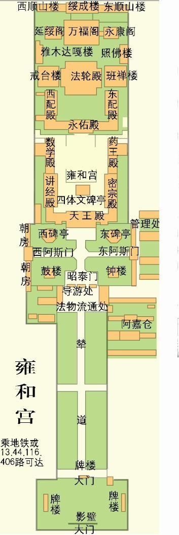 2023北京雍和宫游玩攻略 - 门票价格 - 优惠政策 - 开放时间 - 交通 - 地址 - 电话 - 天气