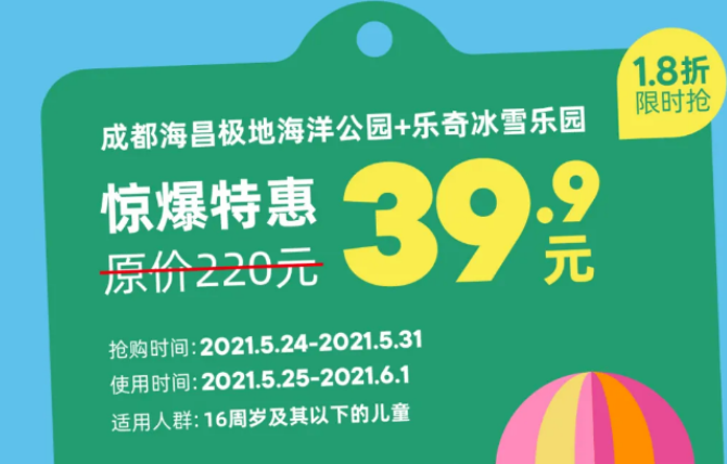 2021成都六一儿童节有哪些玩的-景区活动汇总