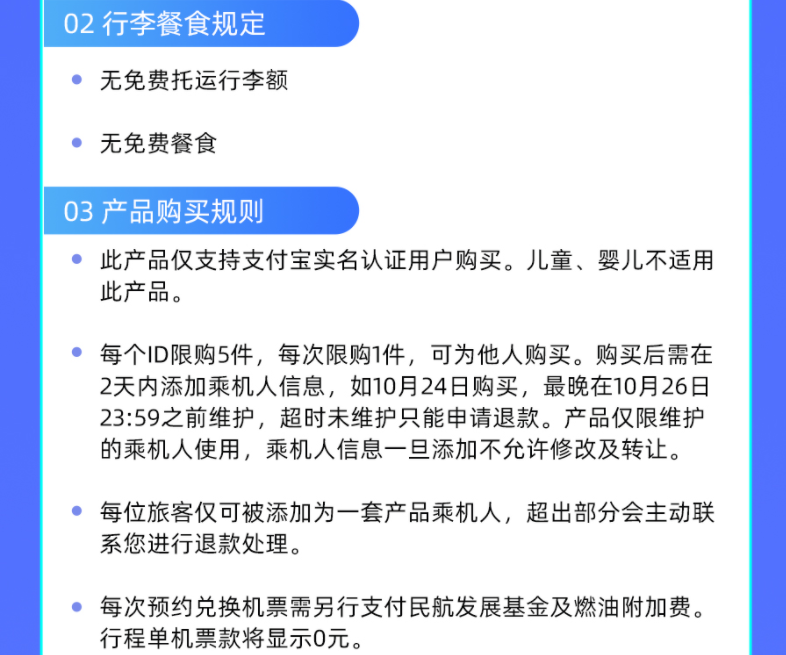 2022双十一航司随心飞活动汇总