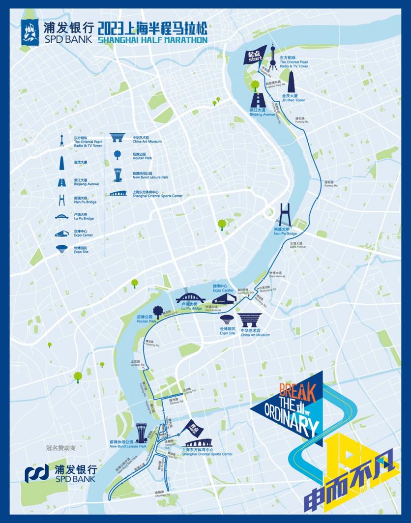 2023上海半程马拉松报名时间+地址+费用+路线图