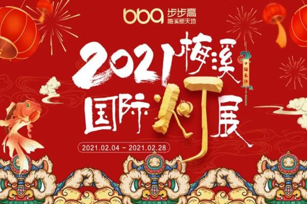 2021长沙元宵节灯会汇总-活动时间及门票价格