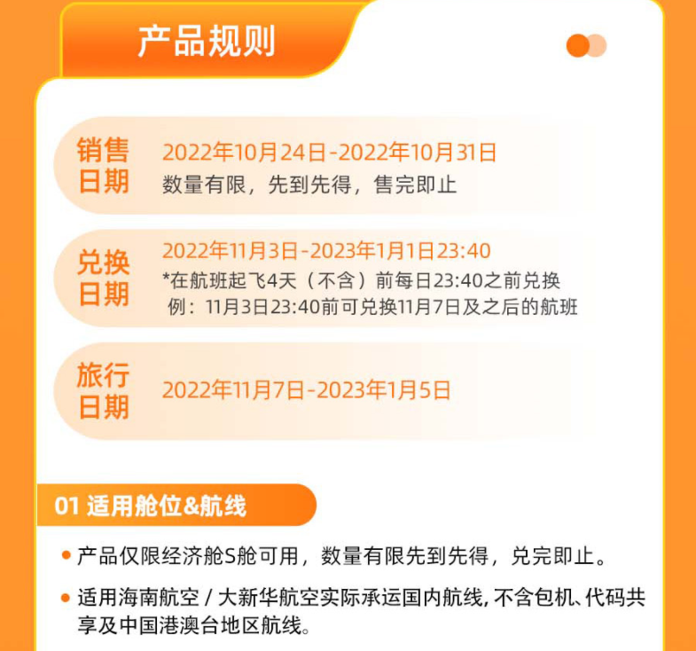 2022双十一航司随心飞活动汇总