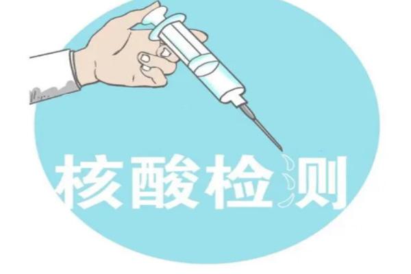 现在离开成都需要48小时核酸吗2022