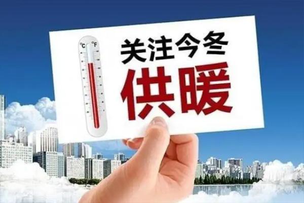 2022年大连供暖起止时间 附供暖收费标准