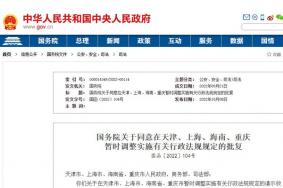 上海重庆外资旅行社从事出境游业务最新消息