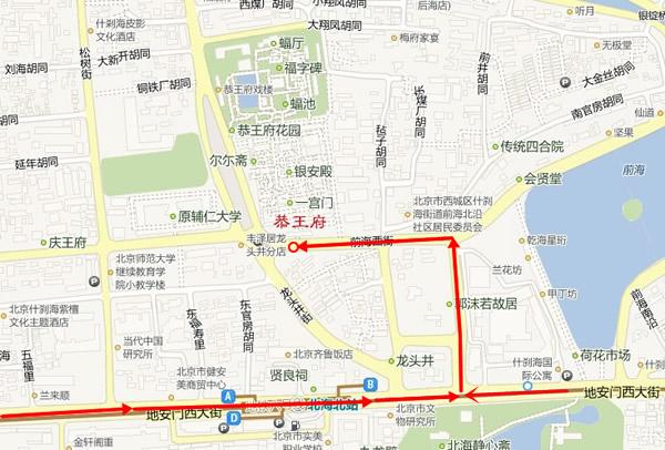 2023恭王府游玩攻略 - 门票价格 - 优惠政策 - 开放时间 - 景点介绍 - 地址 - 交通 - 天气