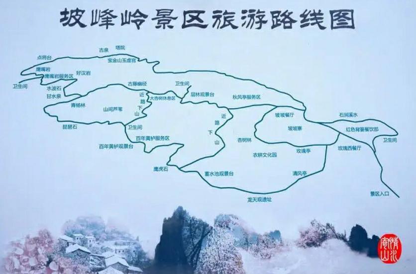 2023坡峰岭旅游攻略 - 门票价格 - 优惠政策 - 开放时间 - 景区介绍 - 游览路线 - 自驾游攻略 - 交通 - 地址 - 天气