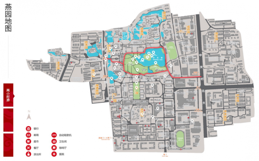 北京大学参观详细攻略2024